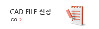 CAD FILE 신청 GO>